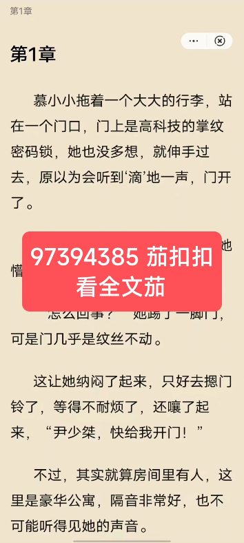 《甜蜜总裁之再疼我一次》慕小小尹少桀慕小小拖着一个大大的行李,站在一个门口,门上是高科技的掌纹密码锁,她也没多想,就伸手过去,原以为会听...