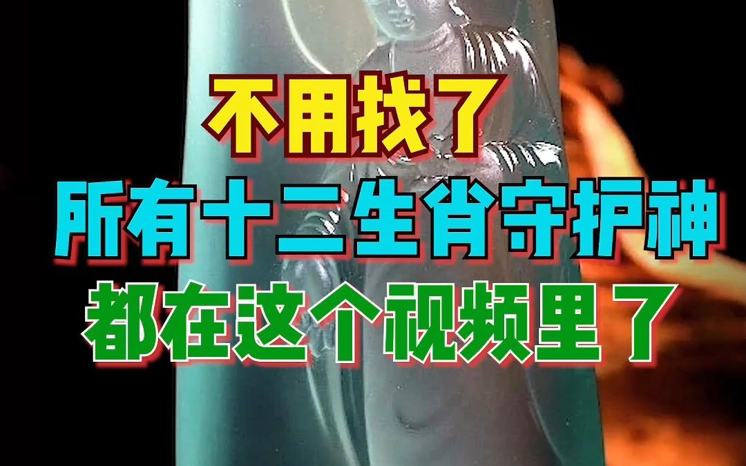 [图]全站最全八大守护神【完整版】合集，快来看看你是哪尊守护神!