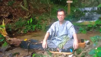 Скачать видео: 空谷道人隐居生活实录：在溪流旁直饮山泉水，兼回答网友为什么我每天只吃早晚两顿饭，晚上饿了怎么办？#田园生活 #世外桃源 #隐居 #泰国