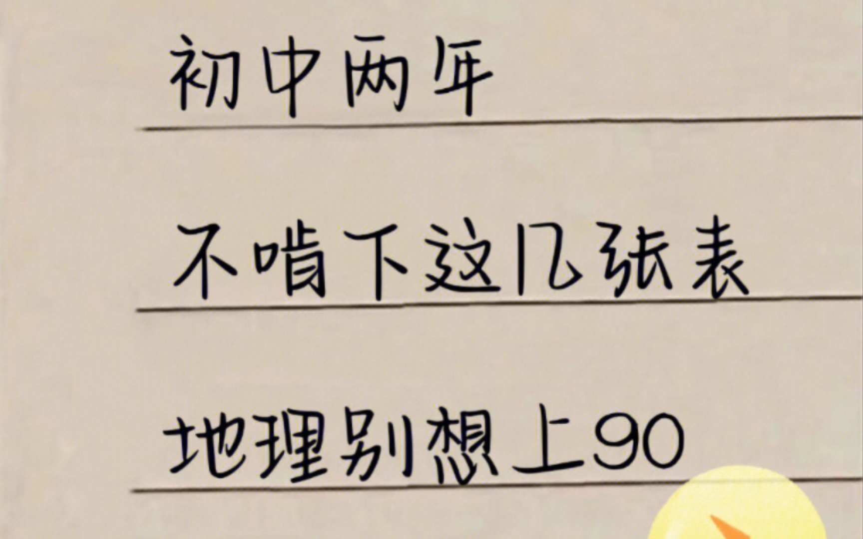 [图]初中地理真的逃不开这几张表😭😭😭初中地理简答题汇总，赶紧学习起来吧！