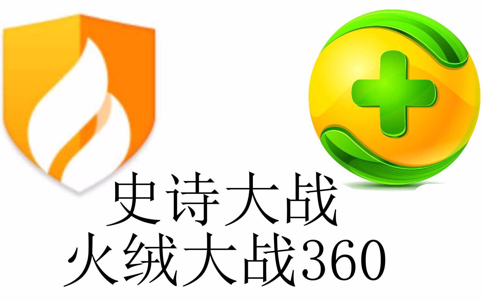 火绒=火绒怎么卸载