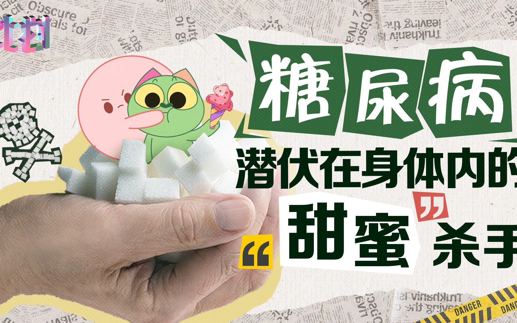比划第285集-纪录片-高清在线观看-bilibili-哔哩哔哩