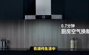 Télécharger la video: 华帝i11206油烟机怎么样?谨防盲目选择,好坏鉴别