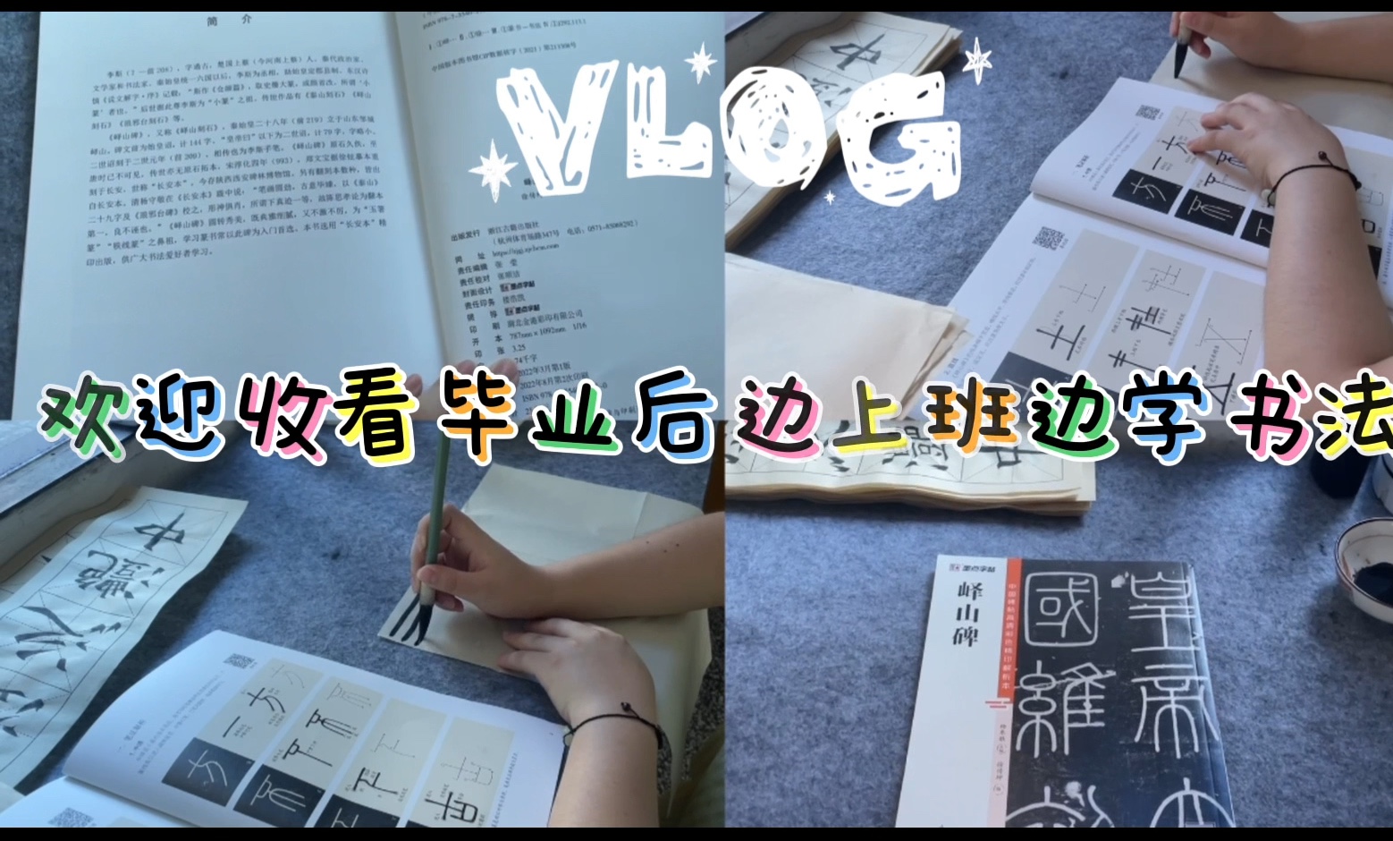 路子|学习篆体|第1天篆体“方”结构变化简单、线条要流畅,字体要纤长,大小要一直.哔哩哔哩bilibili