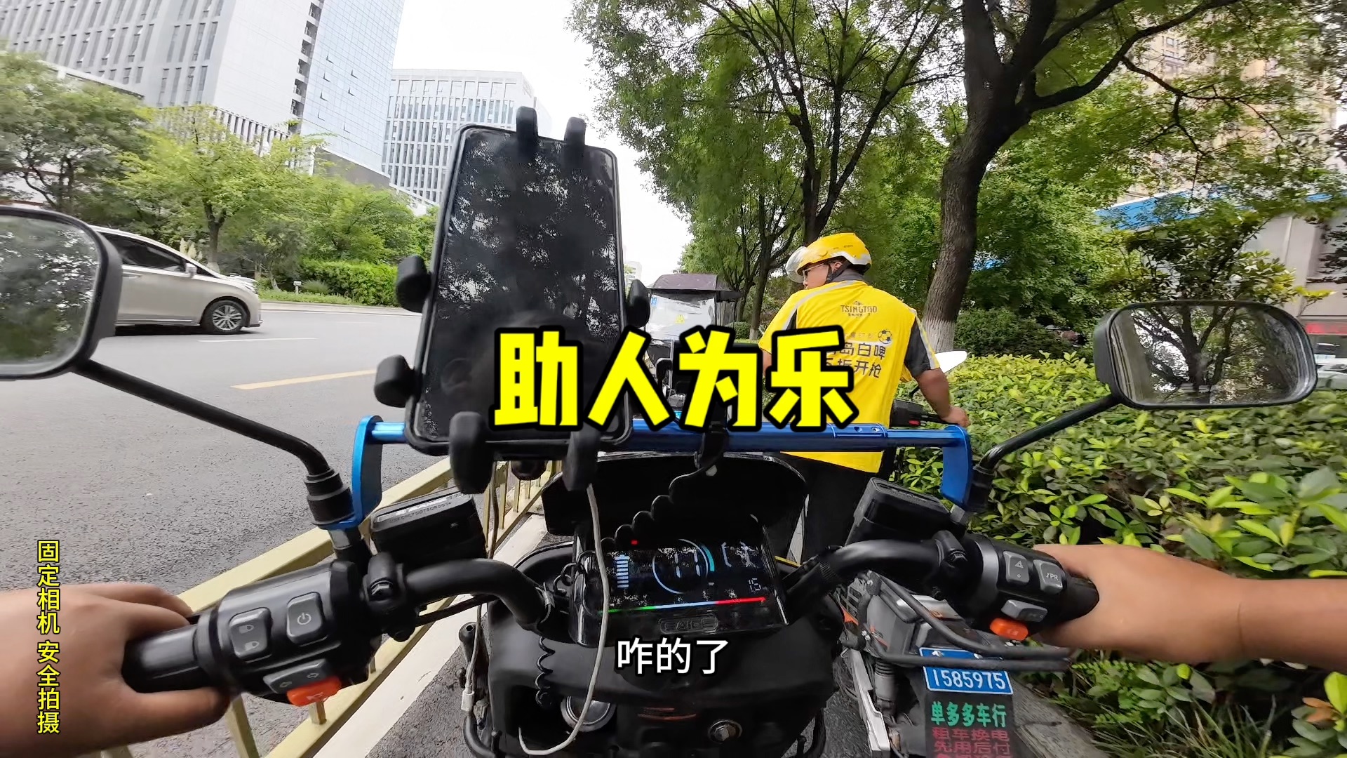 送餐路上遇到新人外卖小哥车子没电了,推车推的满头大汗,能帮一把是一把#外卖小哥 #外卖日记 #请给外卖员多一点包容哔哩哔哩bilibili