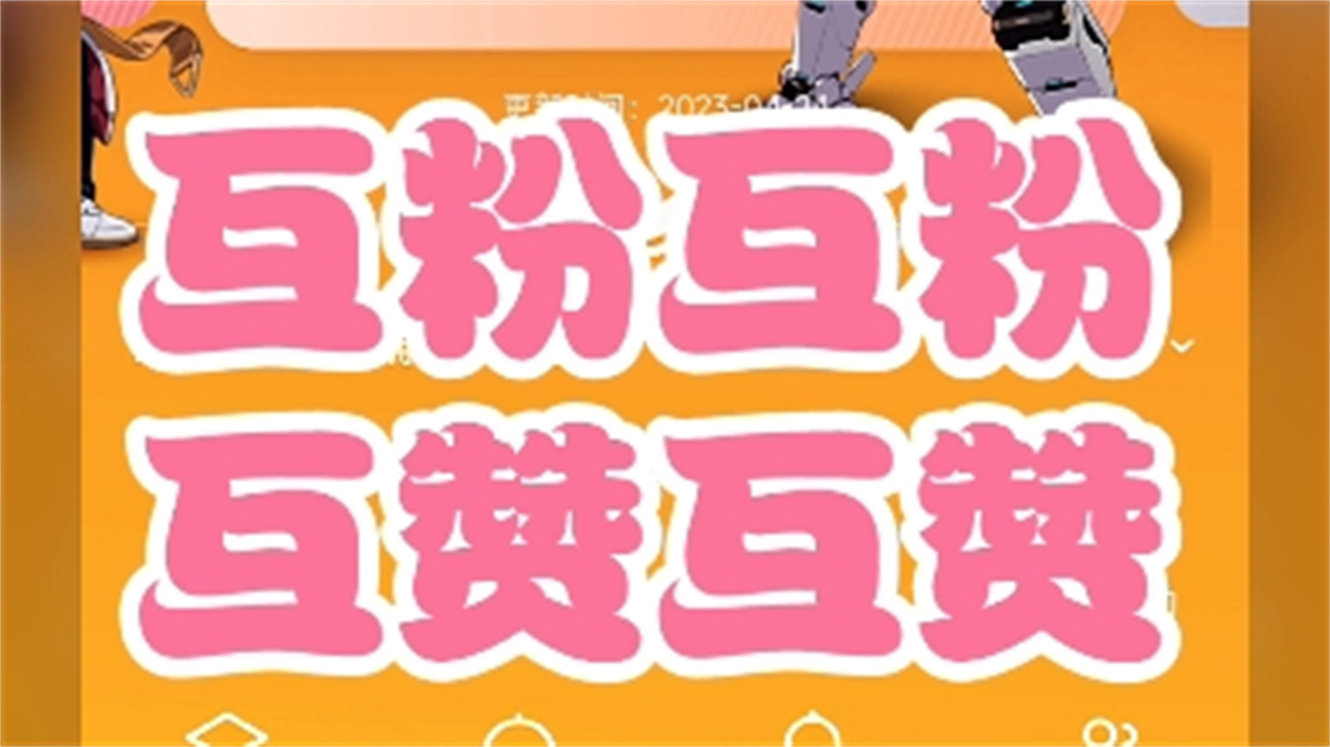 互赞必回!评论区留言!永久关注不取关!互粉互赞!互粉嘛