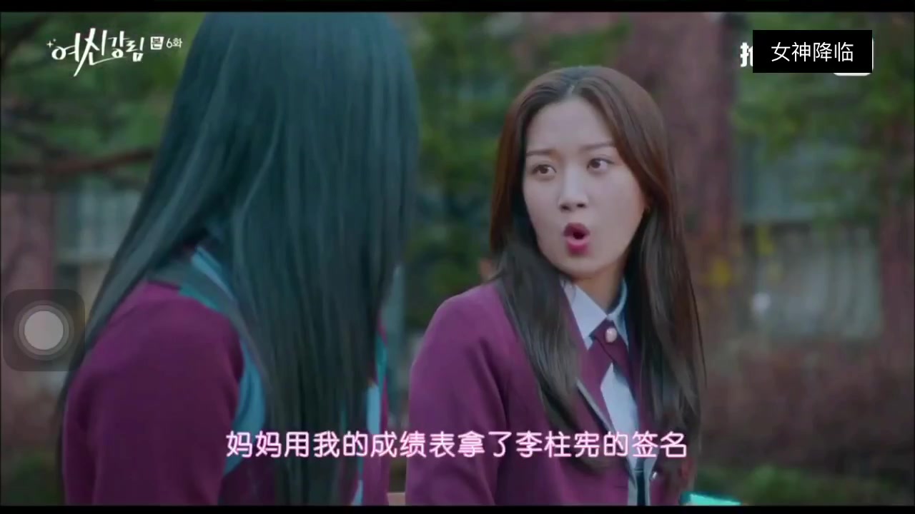 女神降临第6集抢先版cut07