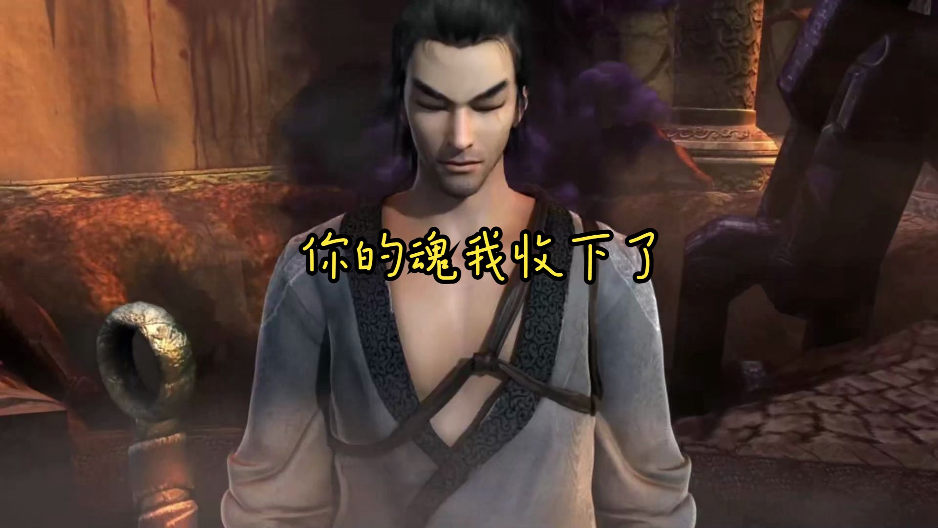 仙剑奇侠传5前传-罡斩