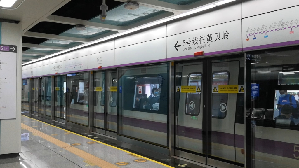 深圳地铁5号线554号列车前湾出站(黄贝岭方向)