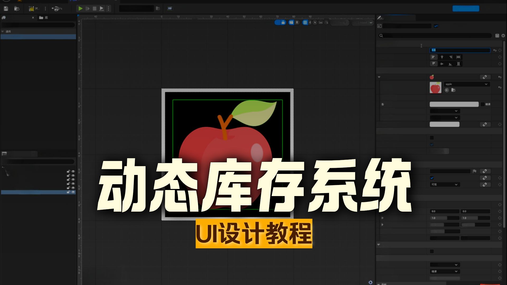 从0开始的UE制作视频 2025-07-26 第06集