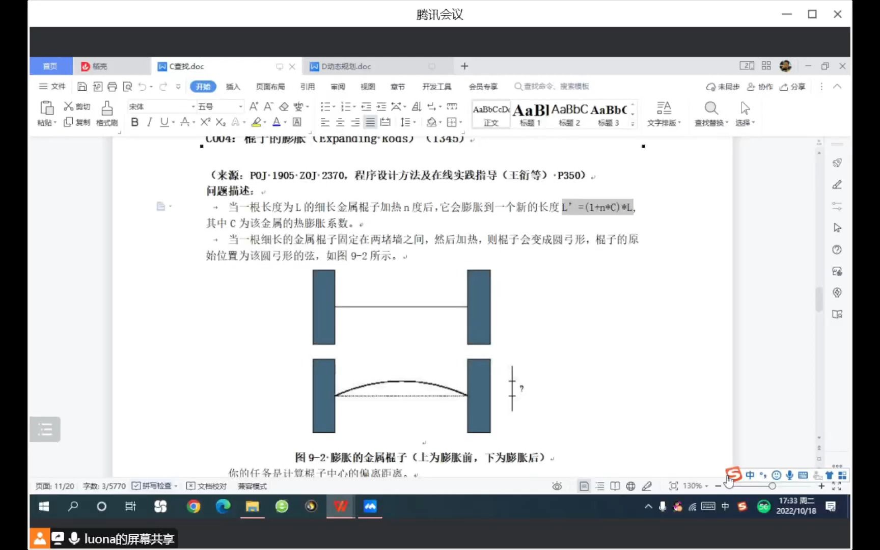 [图]大二上算法与程序设计实践04