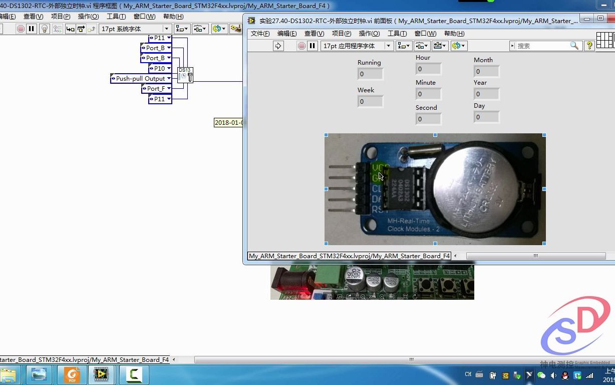 [图]《LabVIEW STM32开发宝典》第85课：精华篇：实验27.40-外部独立时钟RTC-DS1302