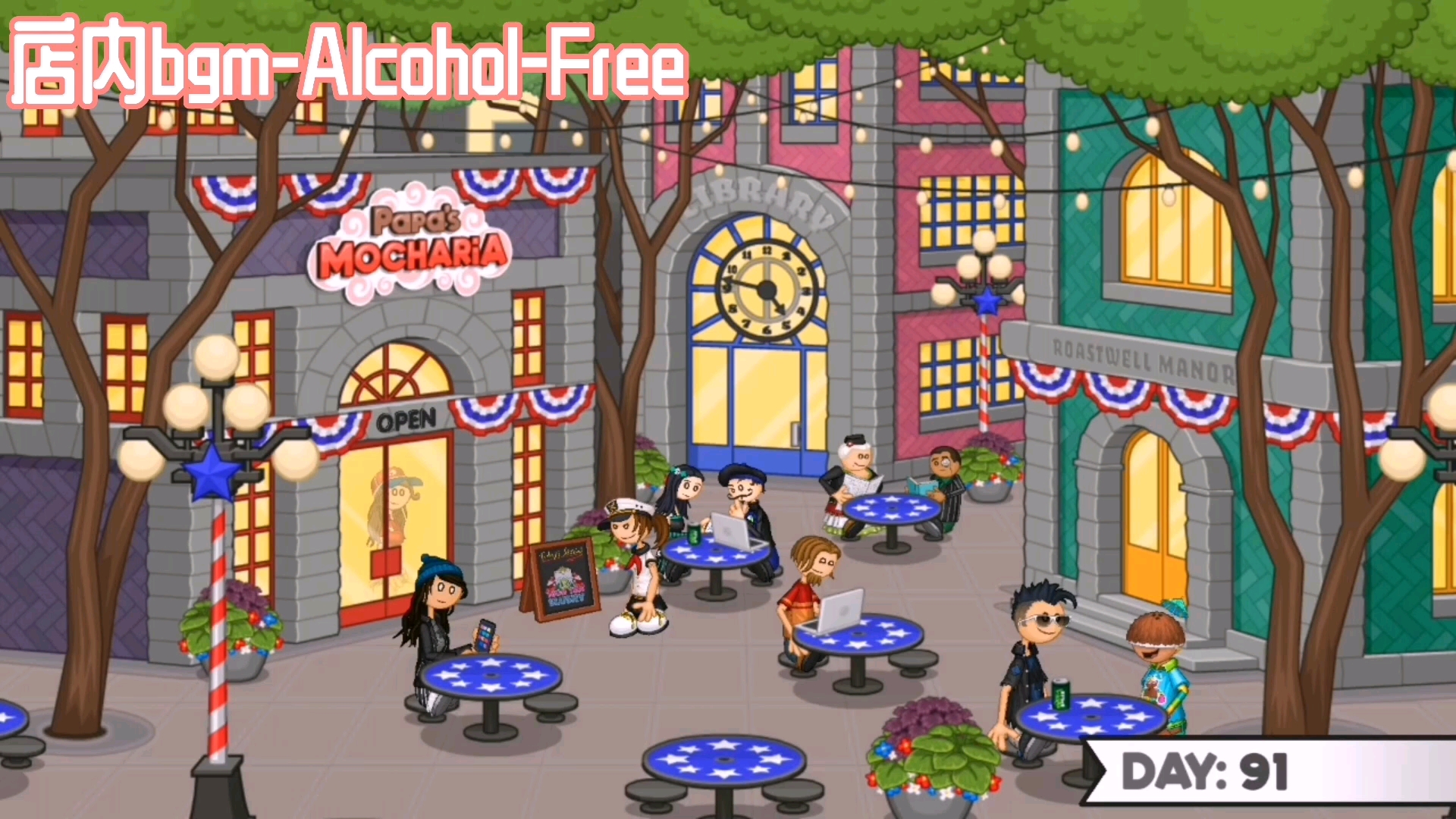 老爹系列咖啡店
