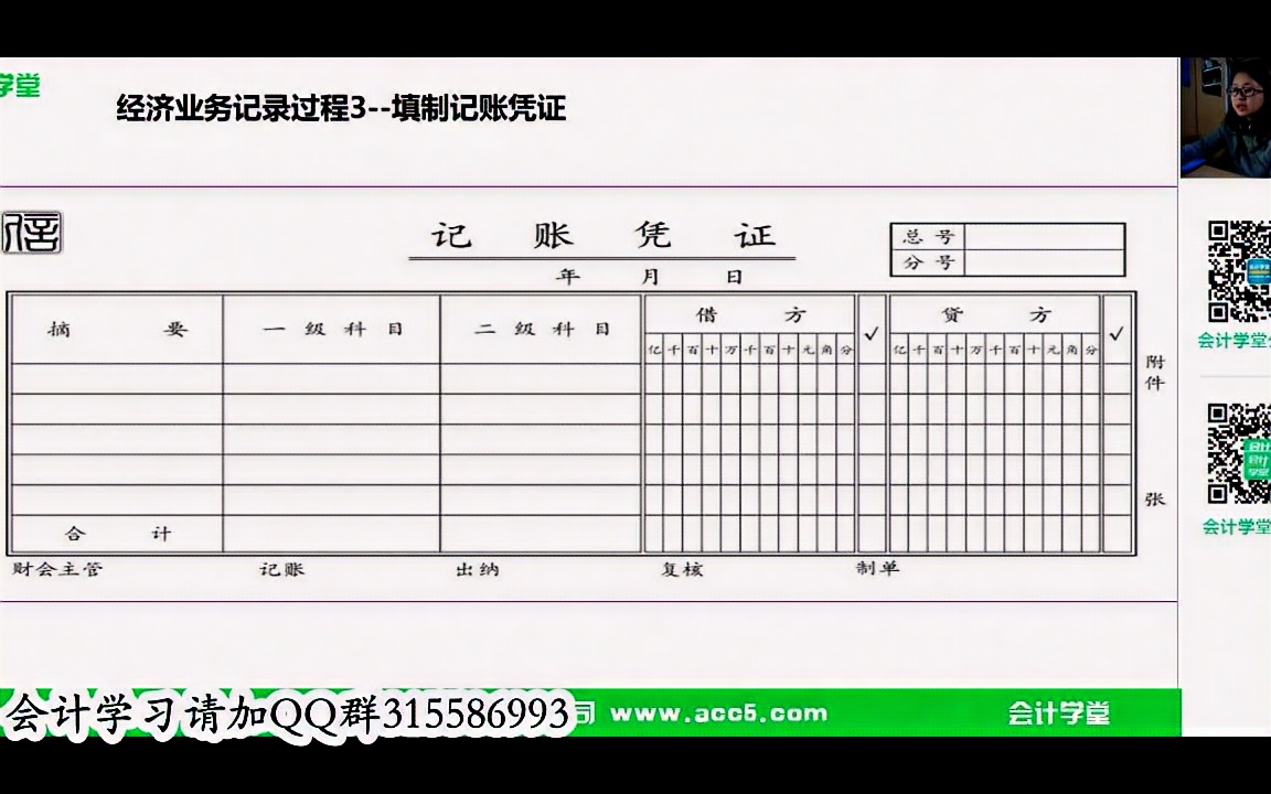 会计记账软件有哪些会计记账借方和贷方会计记账方向由什么决定哔哩哔哩bilibili