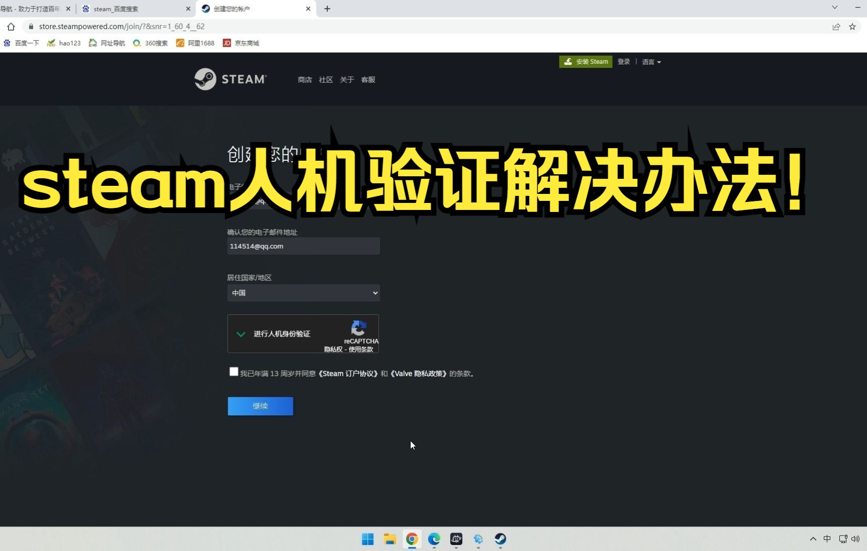 [图]steam无人机验证解决办法！