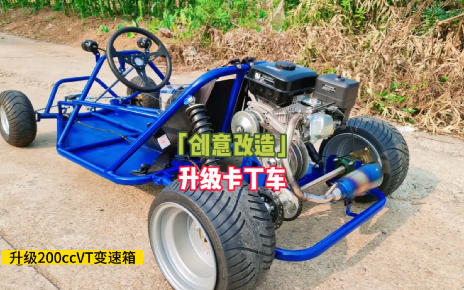 牛人将3kw电动卡」车改成 200CCF1 赛车,漂移效果太棒了.真的帅!哔哩哔哩bilibili