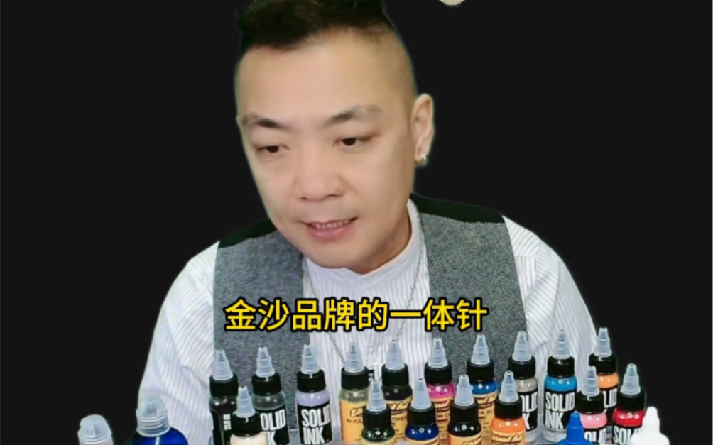 金鲨一体针 一块钱一个#杰艺纹身器材 ##纹身色料 ##纹身机 ##纹身