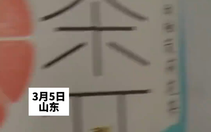 农夫山泉产品“日系”包装引热议 网友曝“茶兀”字体与靖国神社对比照哔哩哔哩bilibili