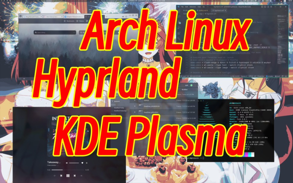 Arch Linux | Hyprland | KDE | 基础配置 添加仓库 使用经验 软件推荐 自定义与美化哔哩哔哩bilibili