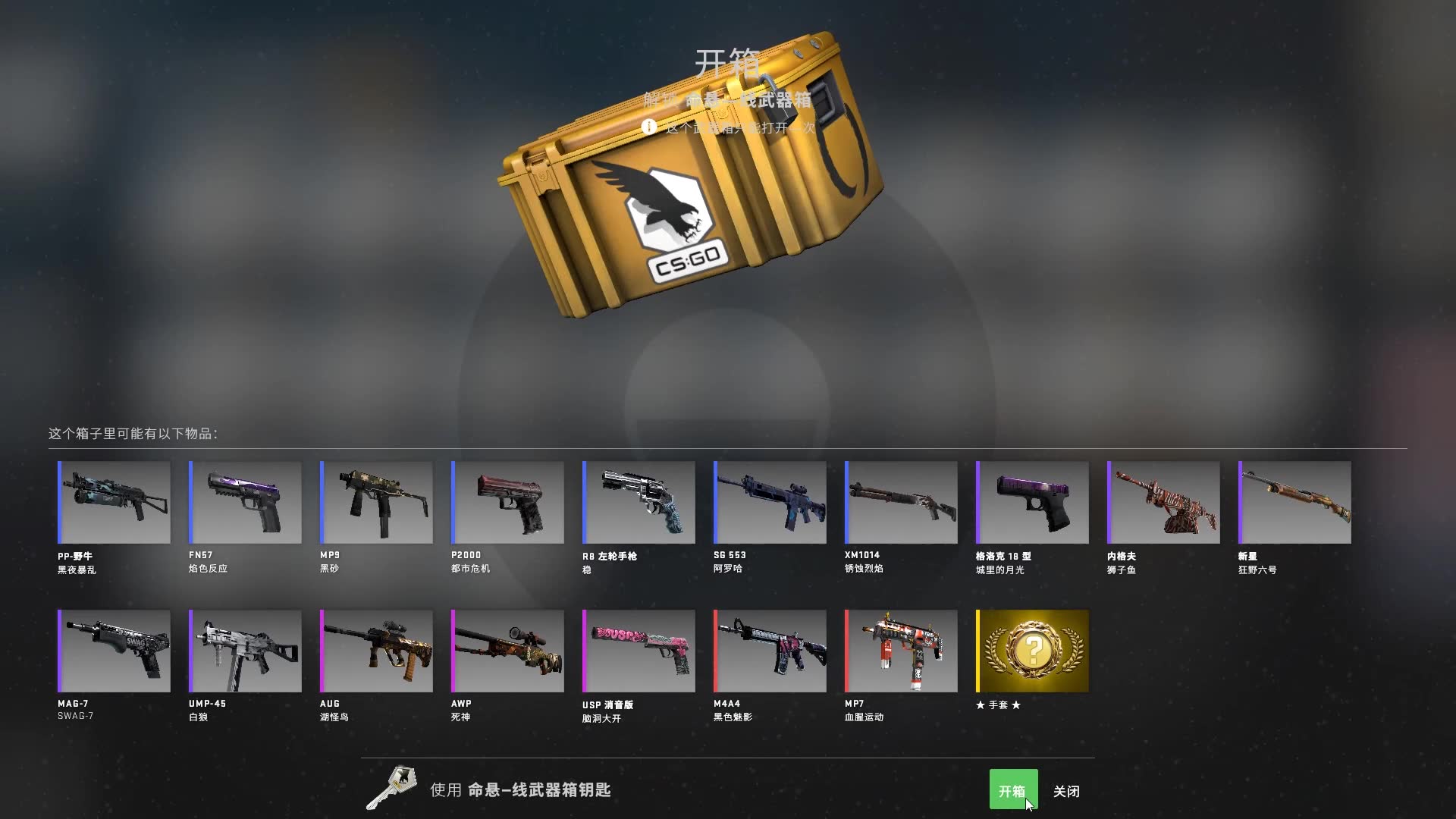 csgo開箱25個命懸一線!沖沖衝!