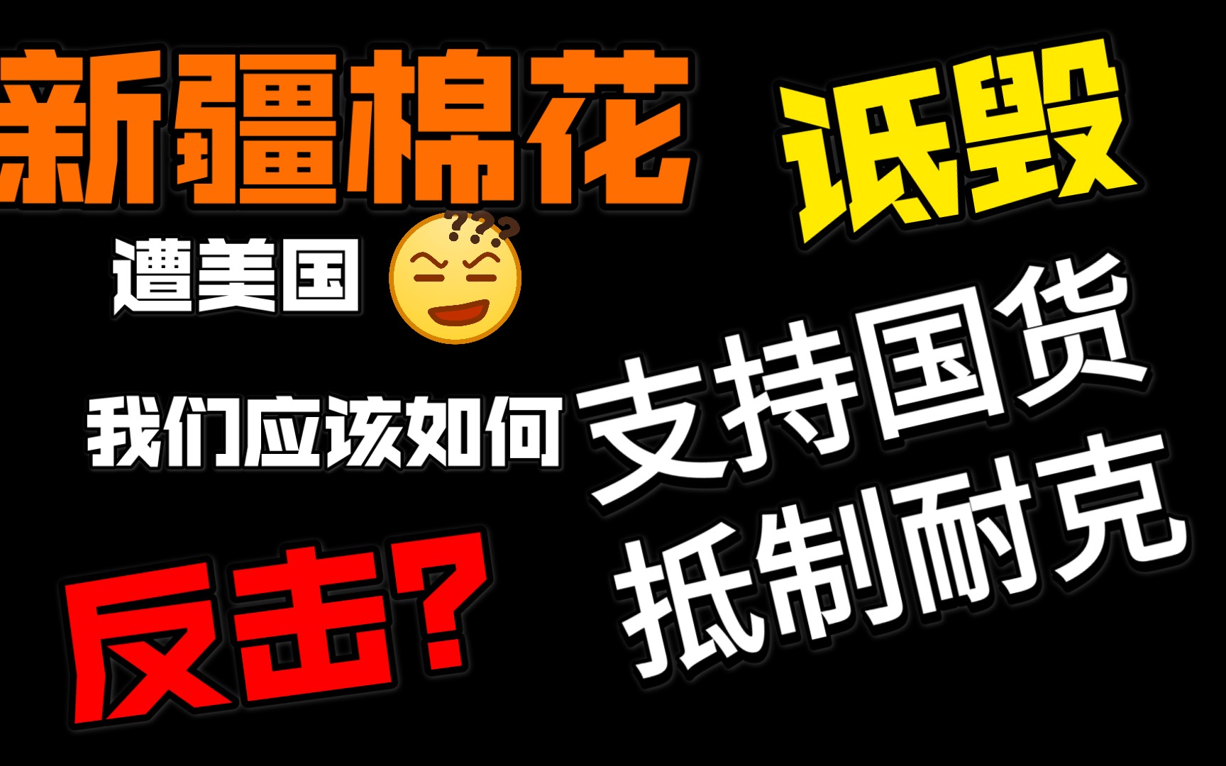 抵制耐克,支持国货夏日三双超帅球鞋推荐哔哩哔哩bilibili