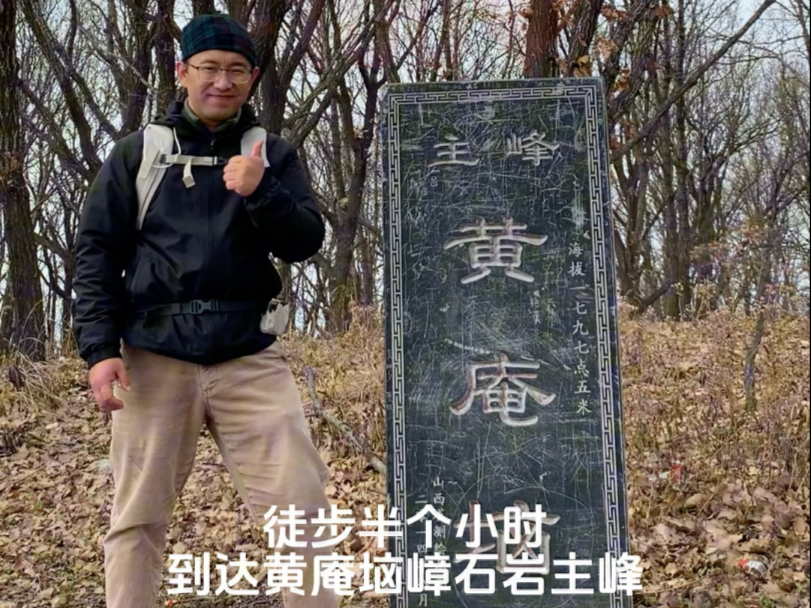 石家庄赞皇县嶂石岩圆通寺,山西黄庵垴哔哩哔哩bilibili