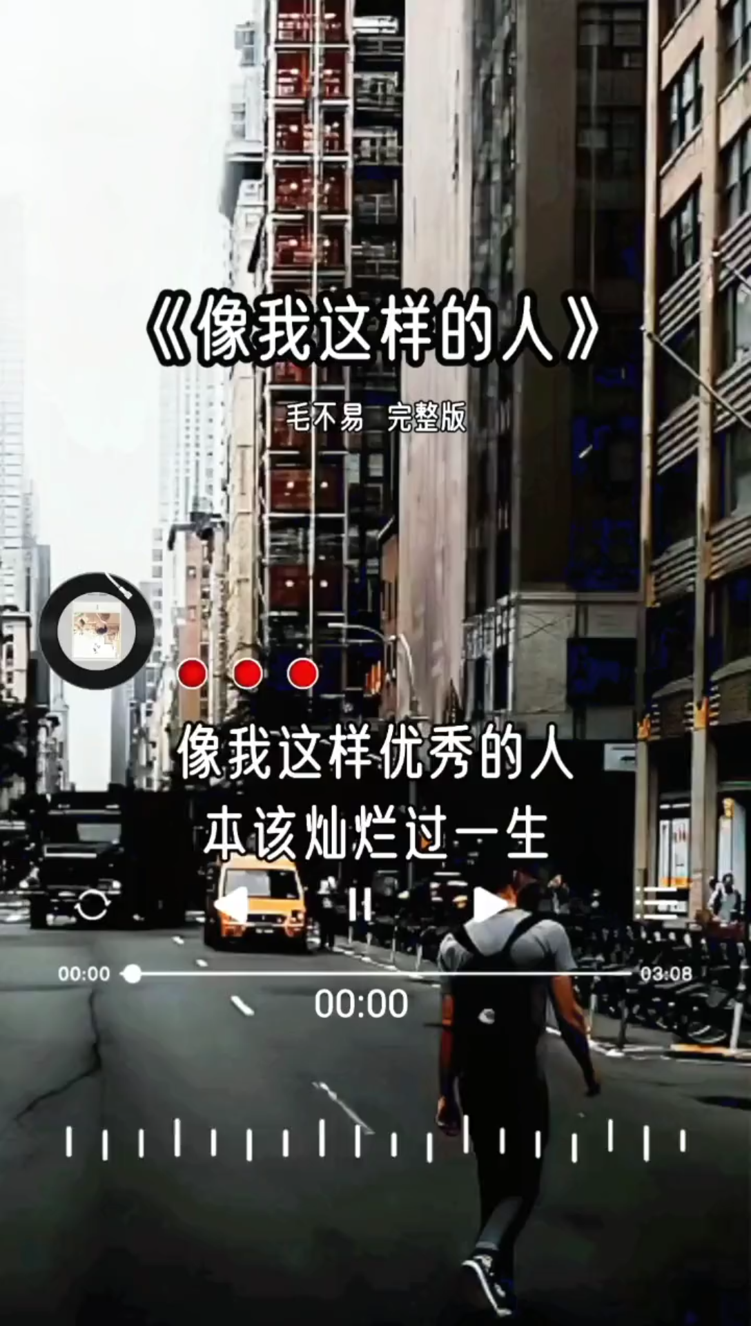 音乐经典毛不易《像我这样优秀的人》哔哩哔哩bilibili