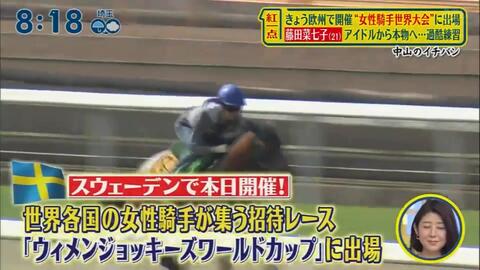 赛马 1229东京大赏典 嘉宾藤田菜七子加长版 哔哩哔哩 Bilibili 赛马 1229东京大赏典 嘉宾藤田菜七子加长版 哔哩哔哩 Bilibili