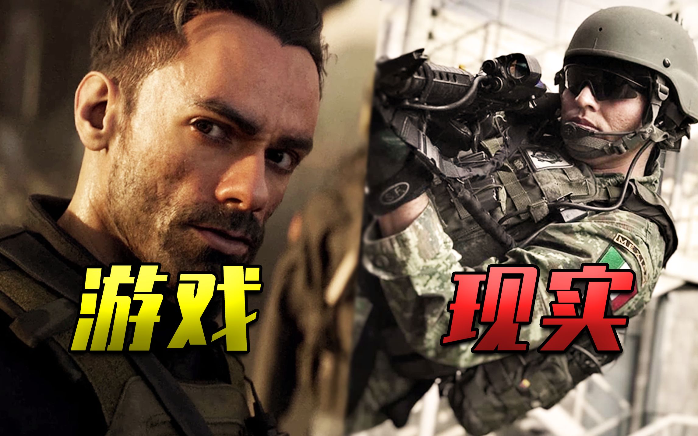 [图]COD19新角色，竟来自墨西哥禁毒的最后一道防线？【游戏背景说】