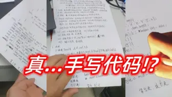 被面试官套路，面试时要求我用“纸笔"写代码......