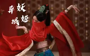 Download Video: 【异域妖姬】原来古代皇帝攻打西域不仅仅是为了葡萄干和哈密瓜……