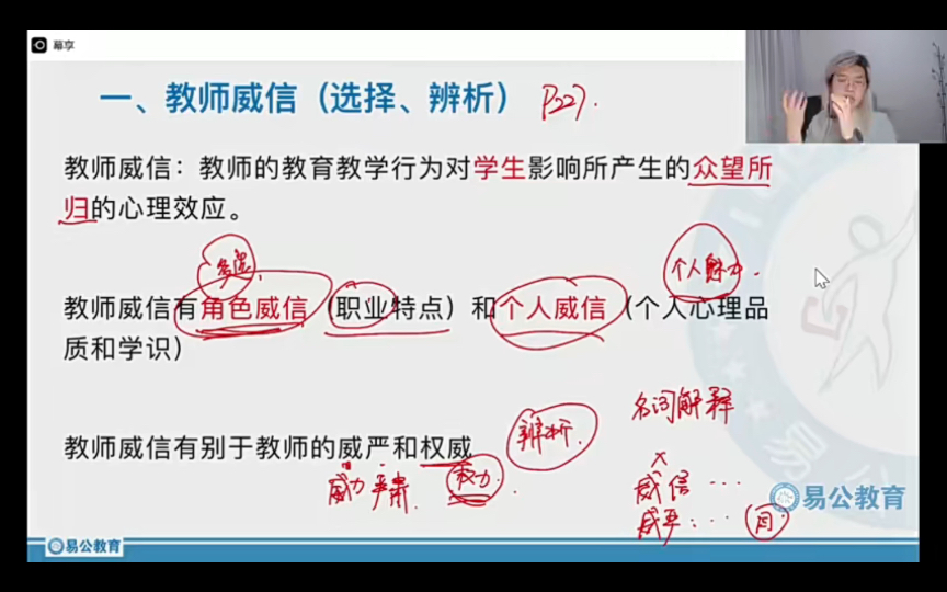 [图]23年｜江西教师招聘考试｜教综｜心理学｜第二节（教招真的提前到了三月，再不学真来不及了）