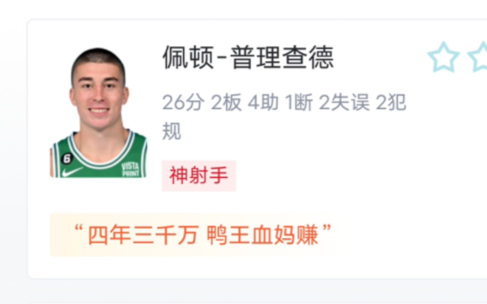 NBA季前赛:76人106114凯尔特人哔哩哔哩bilibili