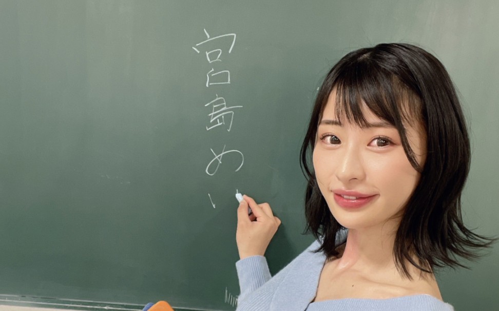 嬛嬛一袭楚宫腰,梦想出国深造,稚气未脱:宫岛芽衣