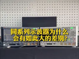 Télécharger la video: 同系列示波器也有很大区别，该怎么选择最合适？