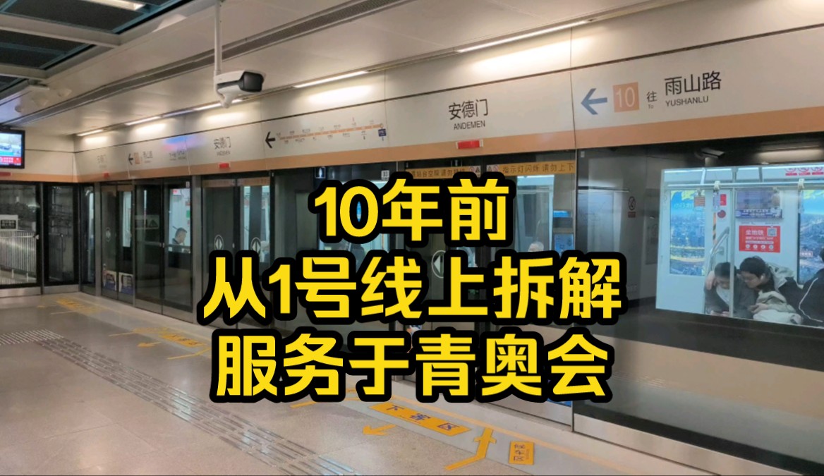 【南京地铁】即将延伸的全网最短市区线路——青奥专线(确信)哔哩哔哩bilibili