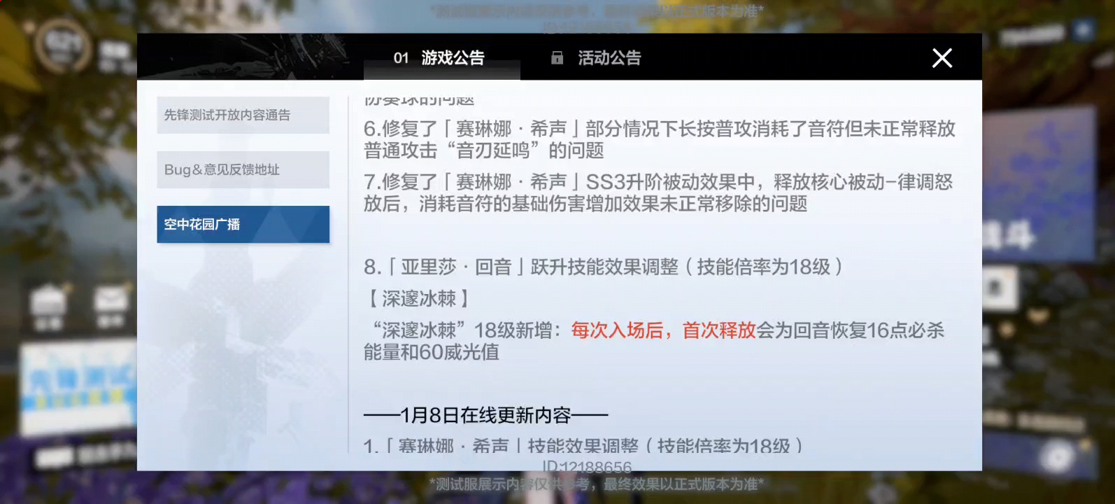 【战双】V3删除赛琳娜超级大扣血以及其余优化手机游戏热门视频