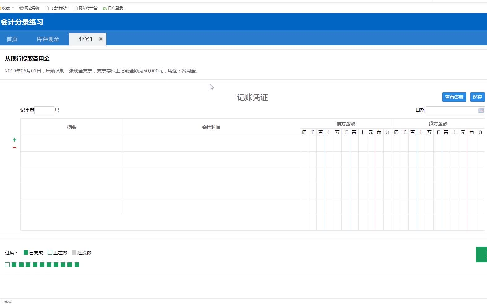 会计分录实训|出纳实务实训教学平台|出纳做账实操培训|新手学出纳速成|实训业务解析从银行提取备用金哔哩哔哩bilibili