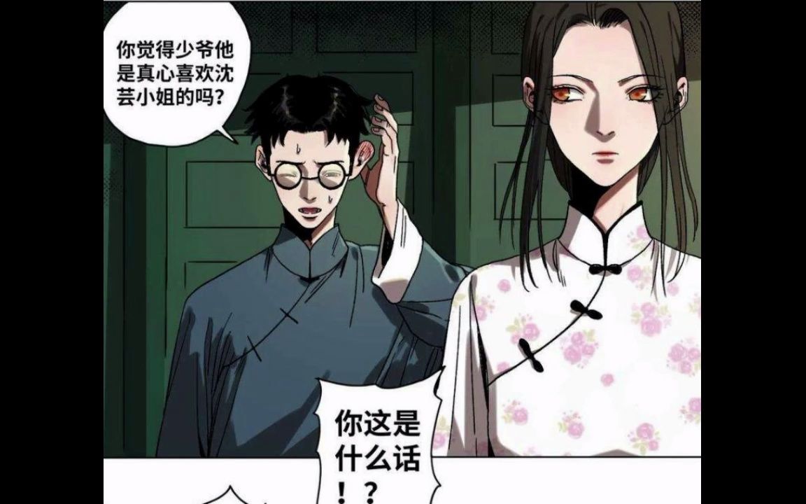 [图]灵异漫画解说：《噩梦尽头》34-36话