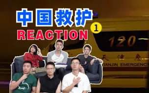 Download Video: 120没来时，普通人能做些什么？了解一下真实的抢救流程！【中国救护reaction】