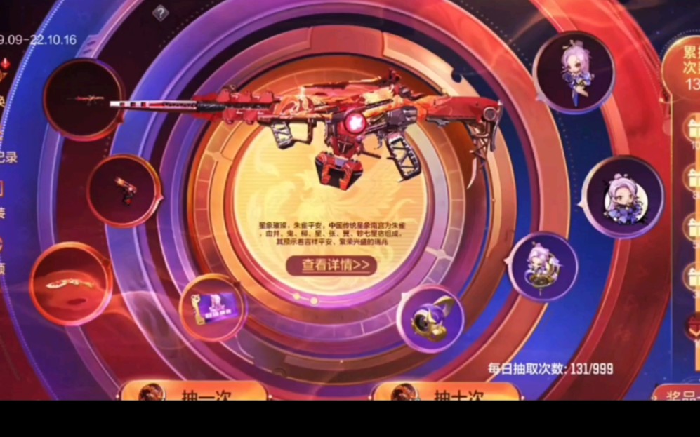 预计下半年返场的星象皮肤,期待很久了吧你最喜欢哪一款呢