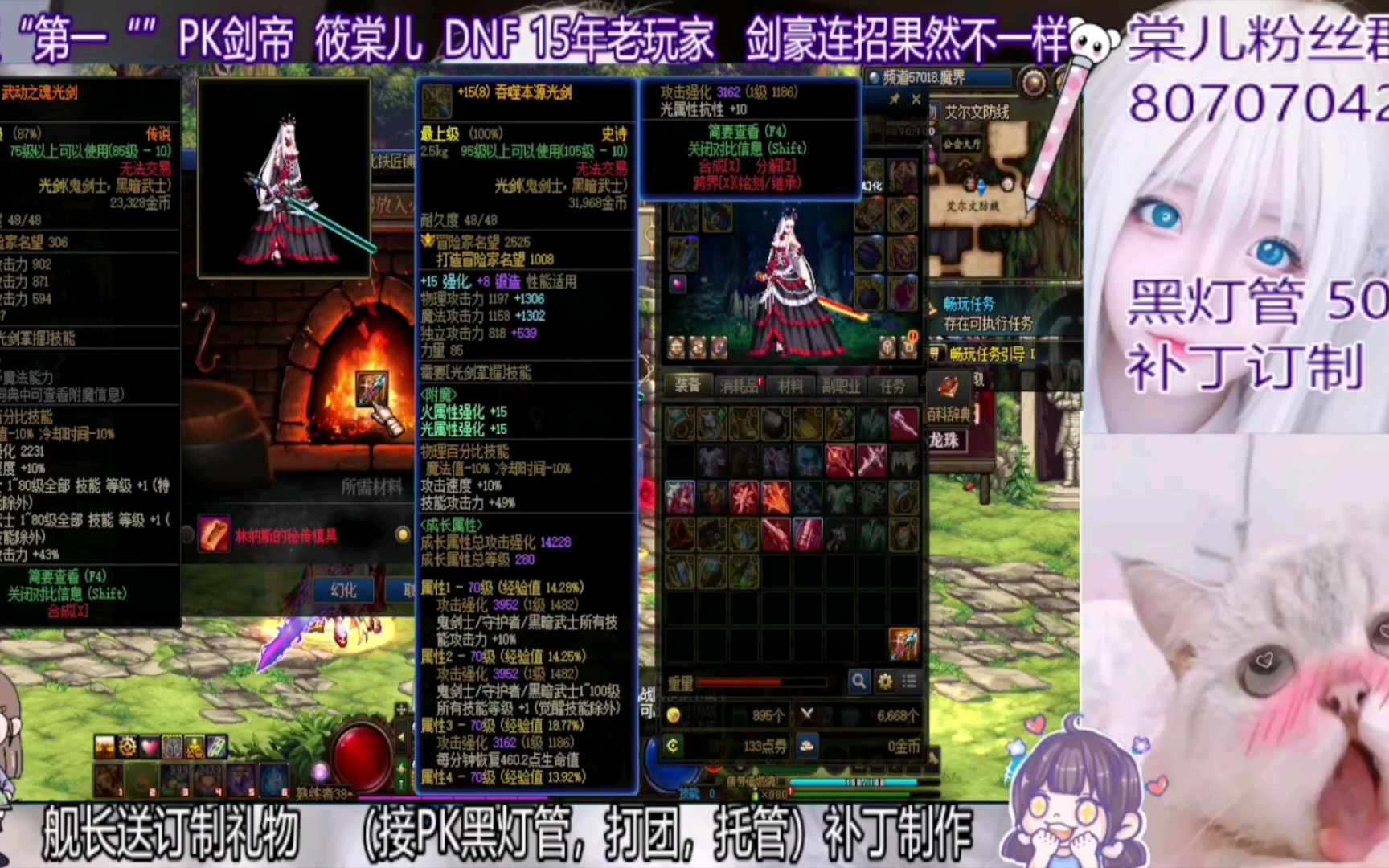 筱棠儿dnf黑灯管,武动之魂武器,一天完成.