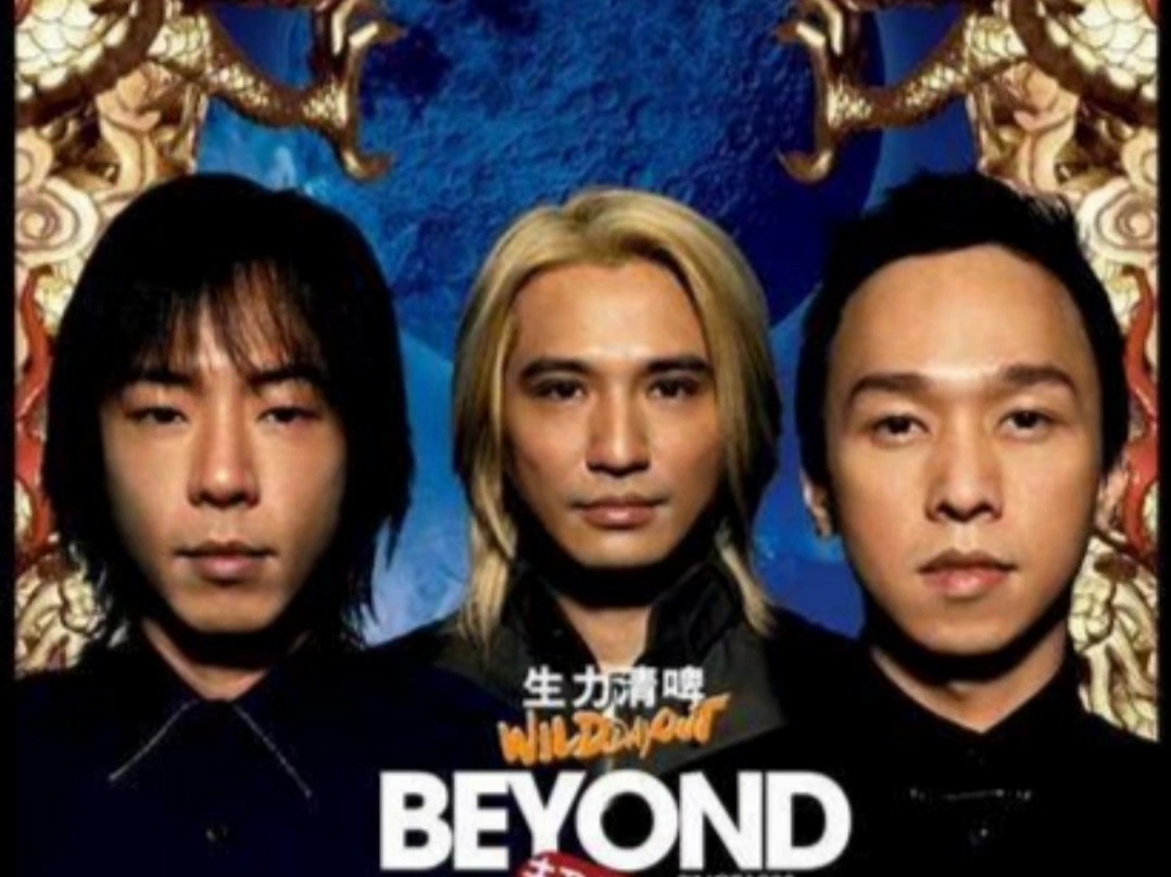 beyond超越beyond2003live - 亚拉伯跳舞女郎