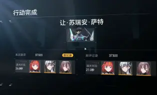 Download Video: 【尘白禁区】精神拟境 中等配置 无溯影萨特26.8s流程