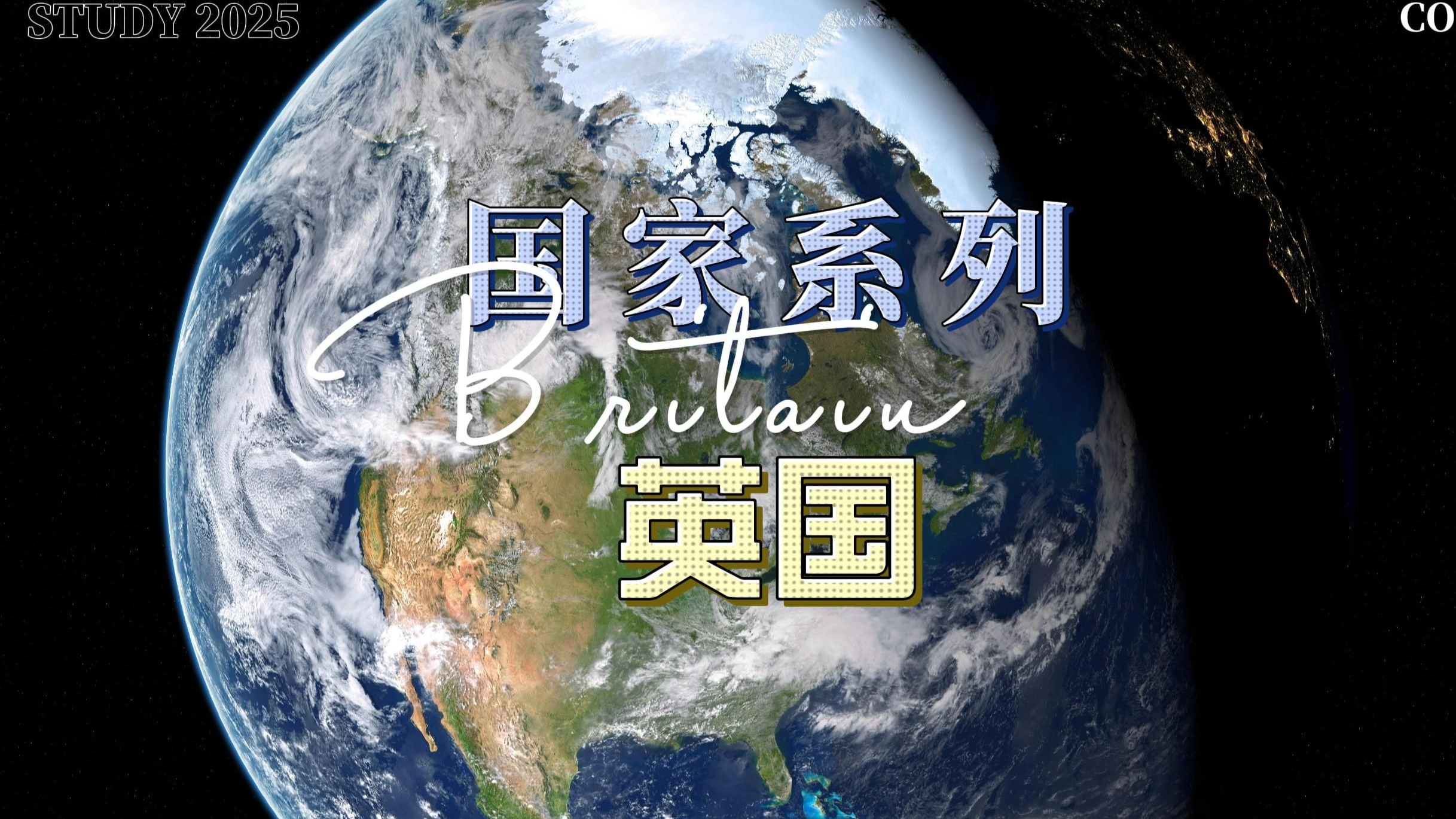 2分钟了解世界|英国篇
