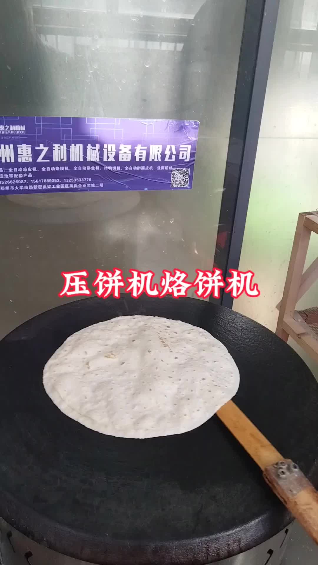 烙饼机器样品大全图片图片