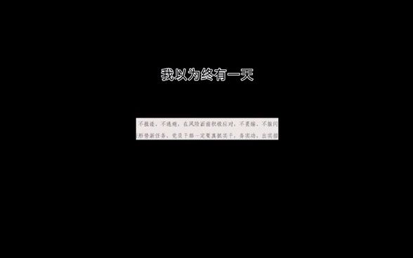 [图]坚定理想信念 树立和践行正确政绩观 在新时代新征程上留下无悔的奋斗足迹