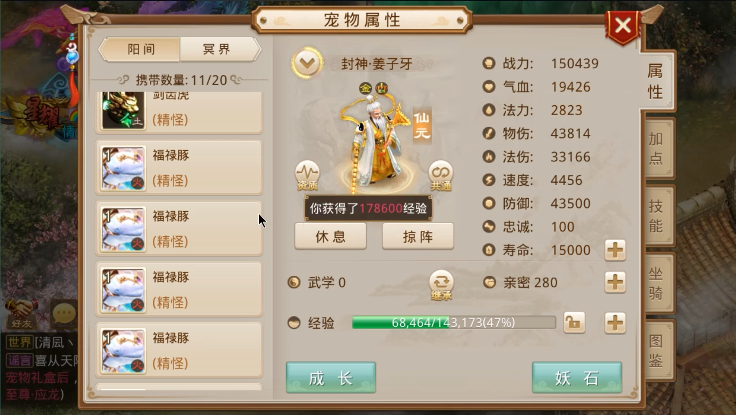 问道手游私服sf超变版,上线送超高属性装备和顶级宝宝,签到送满档