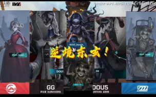 Descargar video: 【第五人格】“一点机会都不能给东玄，即使他开局天崩地裂。”