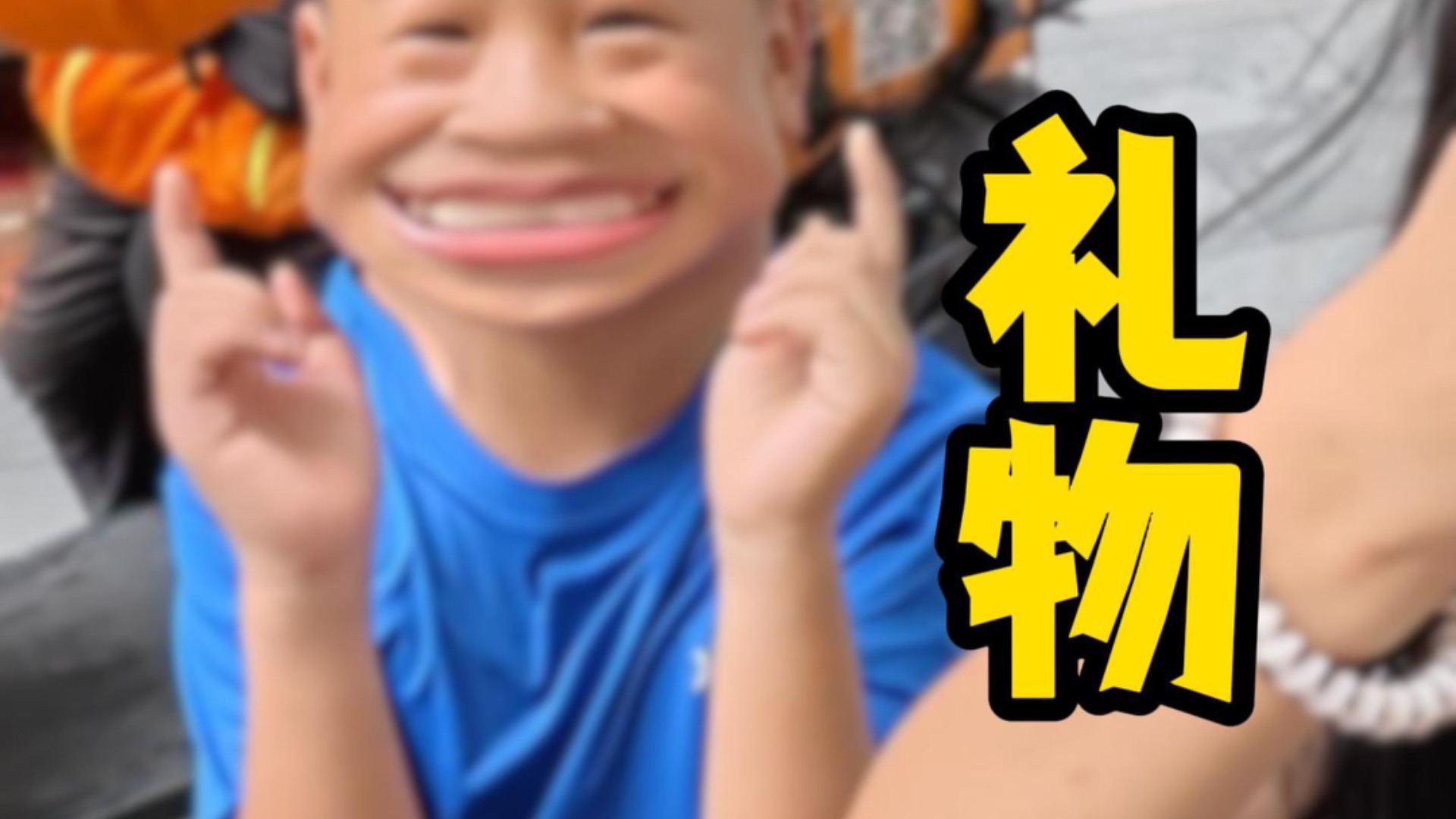 普普通通 快快乐乐